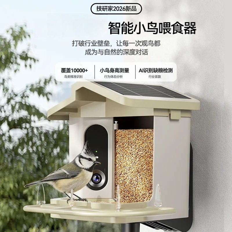 Smart Bird Feeder HD Camera AI - đánh giá và giá Smart Garden Ai